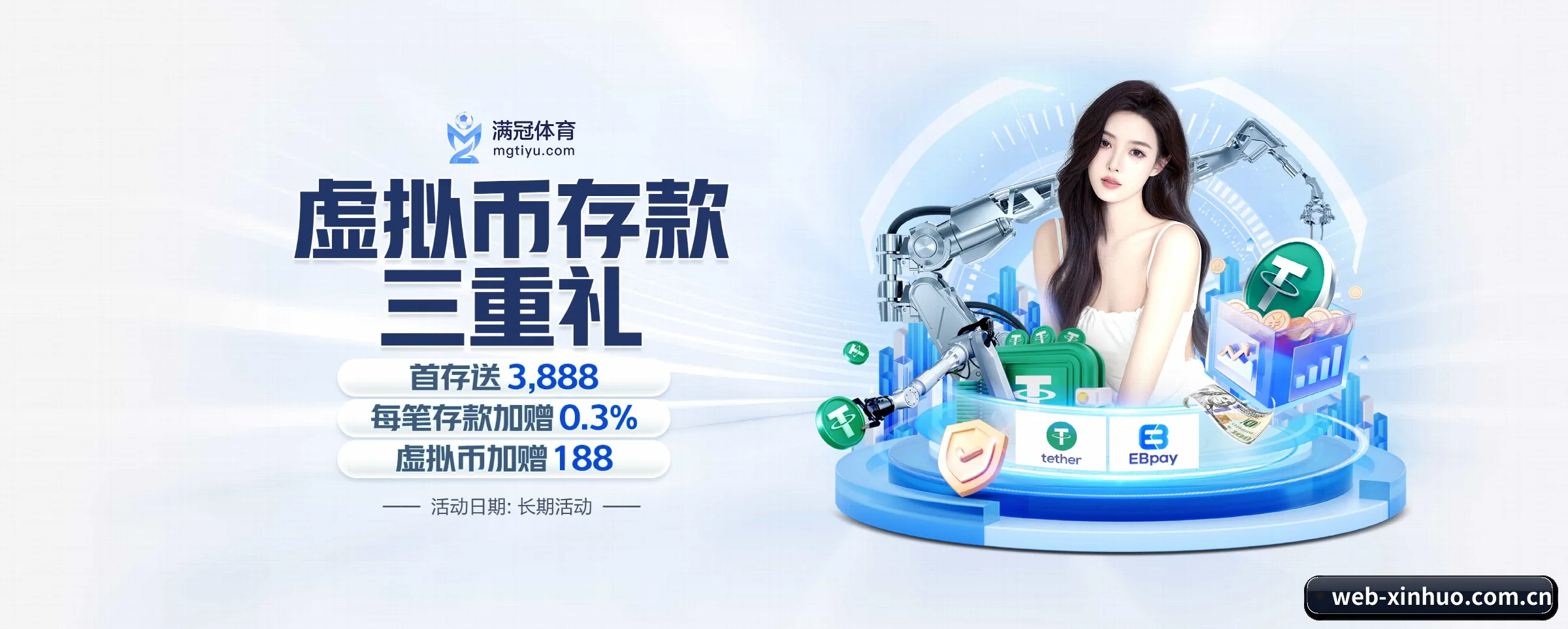薪火体育 APP 界面
