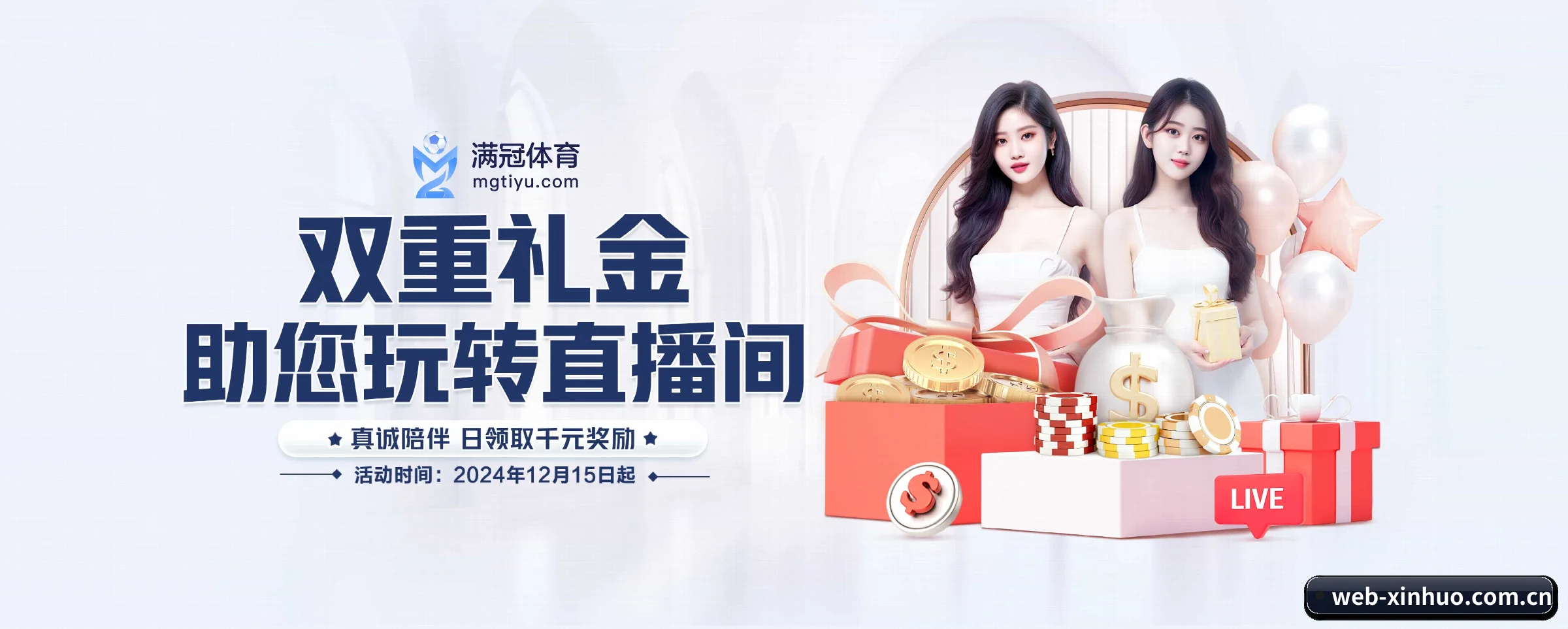 品牌创立 - 薪火体育品牌正式登场,持有顶级运营资质,树立行业标杆。